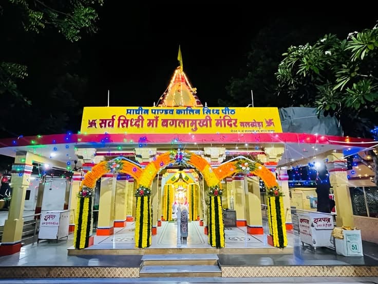 Prachin Pandav kaalin Siddh Peeth – Sarva Siddhi Maa Baglamukhi Mandir Nalkheda ka roshni se saja pravesh dwar